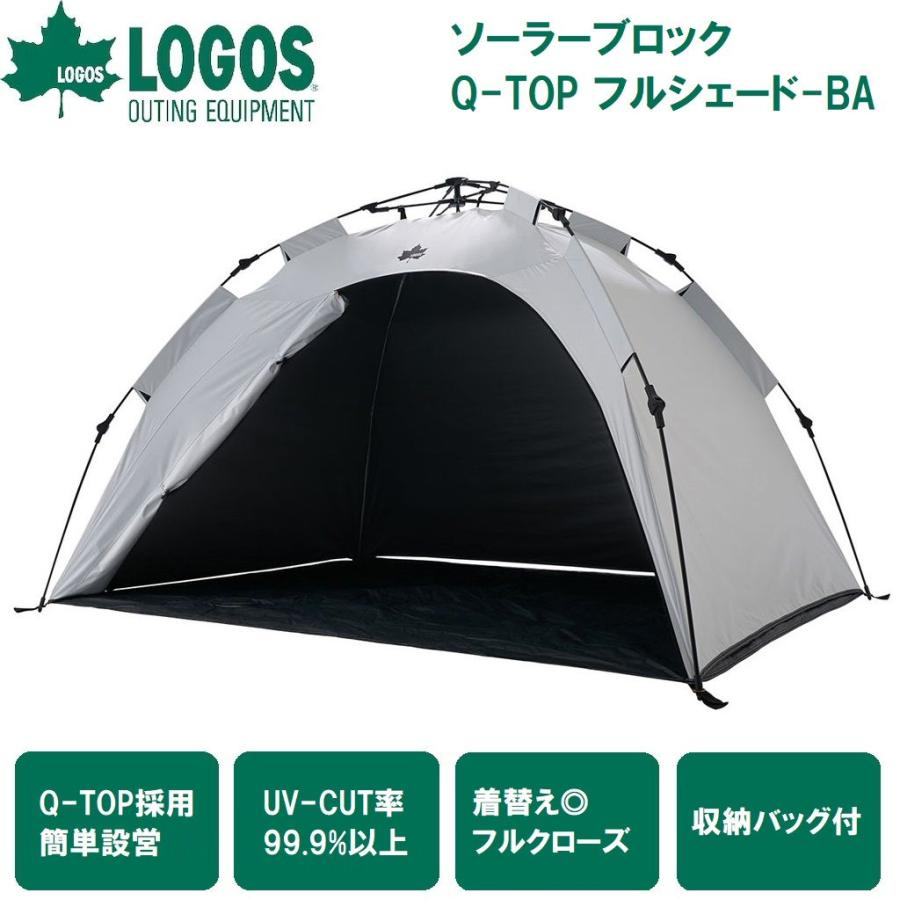 LOGOS ロゴス ソーラーブロック Q-TOP フルシェード-BA 返品種別