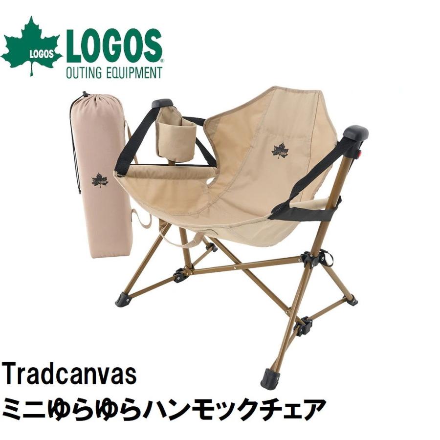 ロゴス Tradcanvas ミニゆらゆらハンモックチェア  返品種別A の商品画像