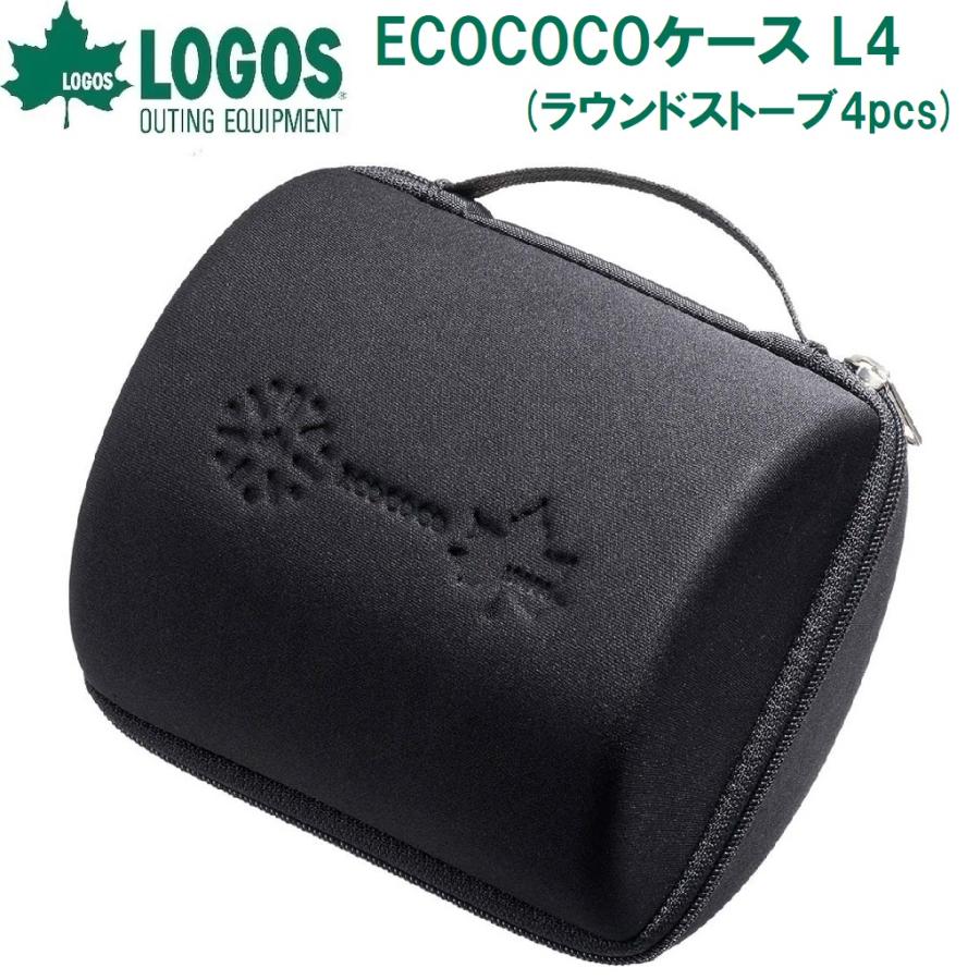 LOGOS（ロゴス） ECOCOCOケース L4(ラウンドストーブ4pcs) 返品種別A
