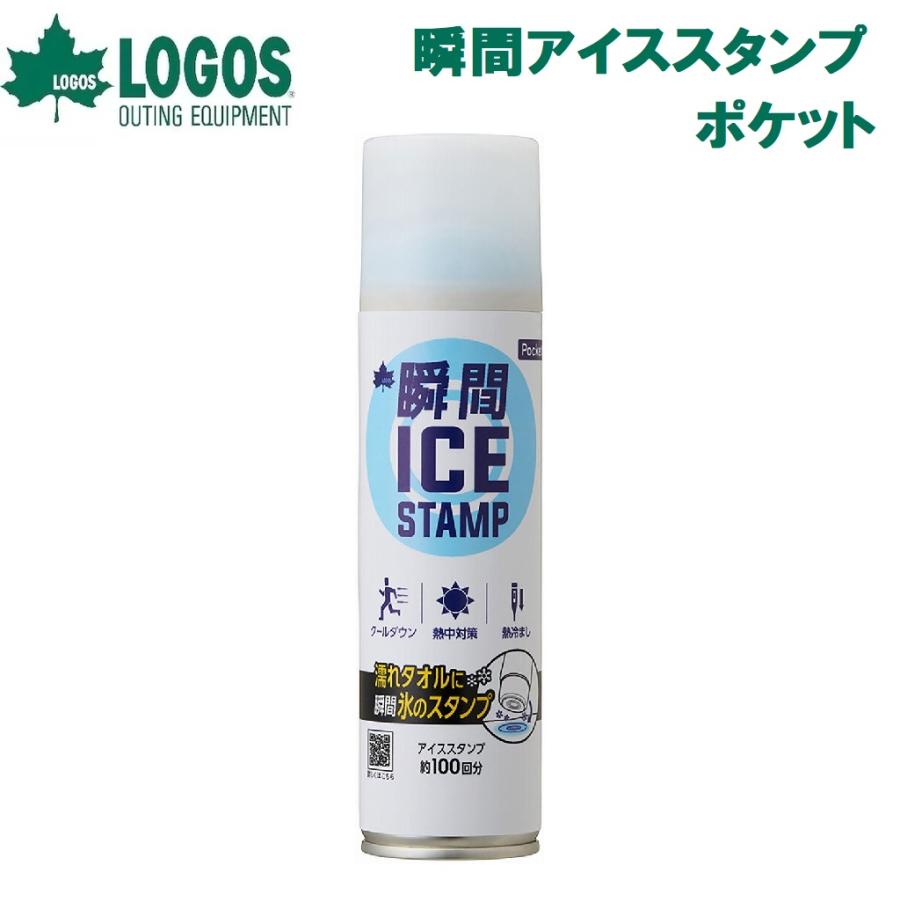 瞬間アイススタンプ・ポケット 11