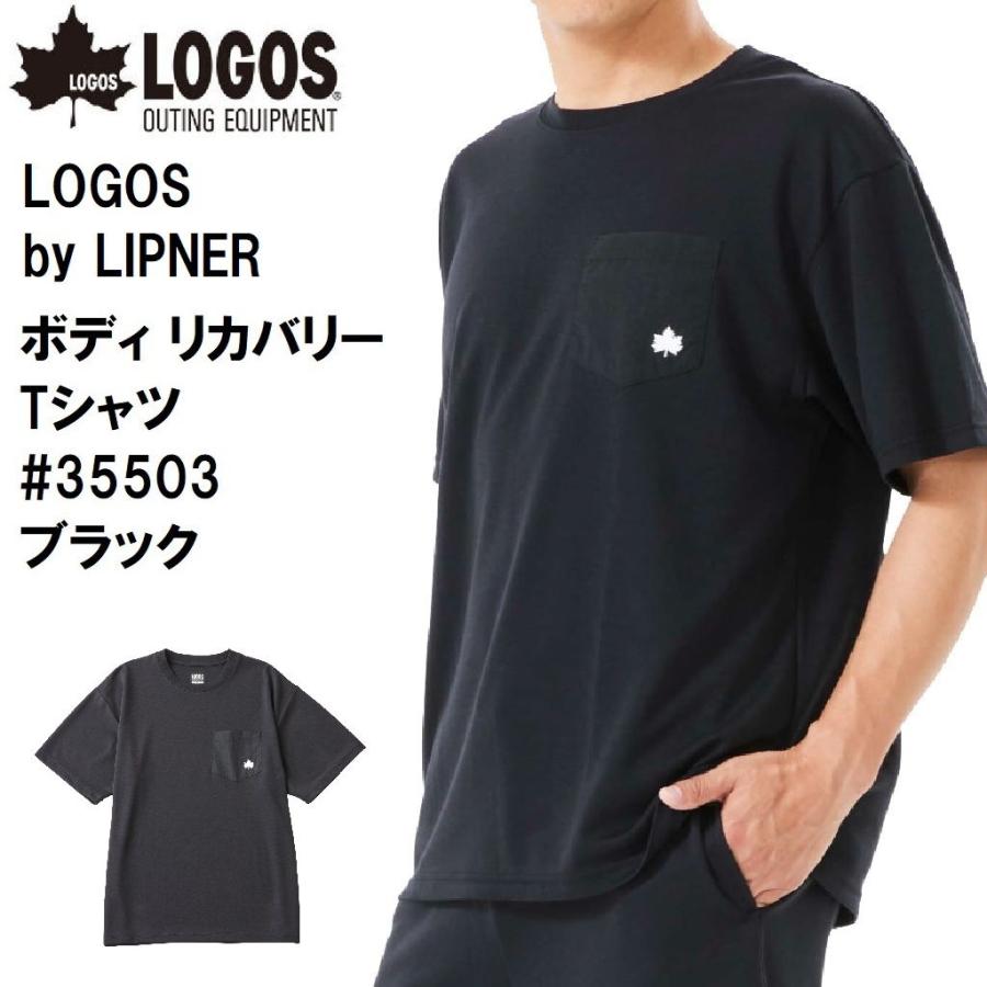 新品インヴェル　パワーTシャツXXL　ブラック黒　invel リカバリーウェア② 新品インヴェル パワーTシャツXXL ブラック黒 invel リカバリーウェア
