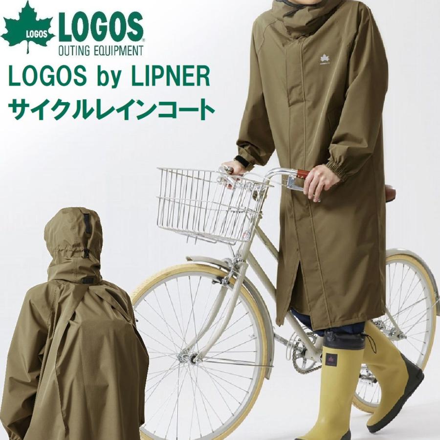 LOGOS（ロゴス） LOGOS by LIPNER サイクルレインコート 自転車専用