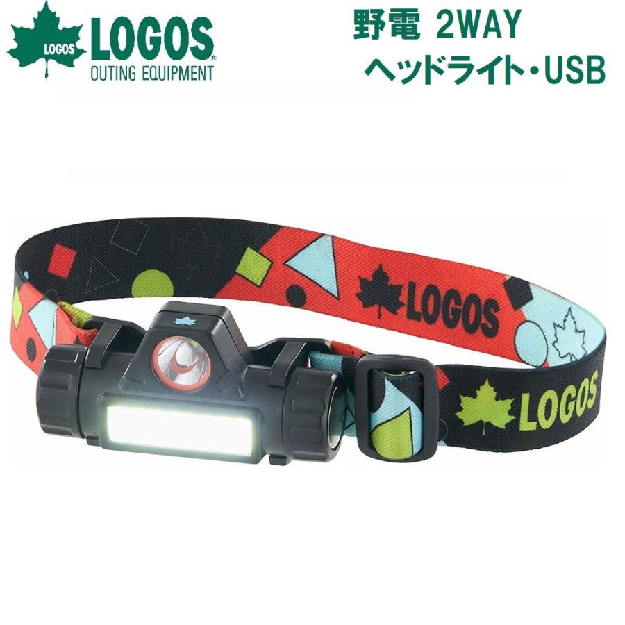 野電 2WAY ヘッドライト・USB 5