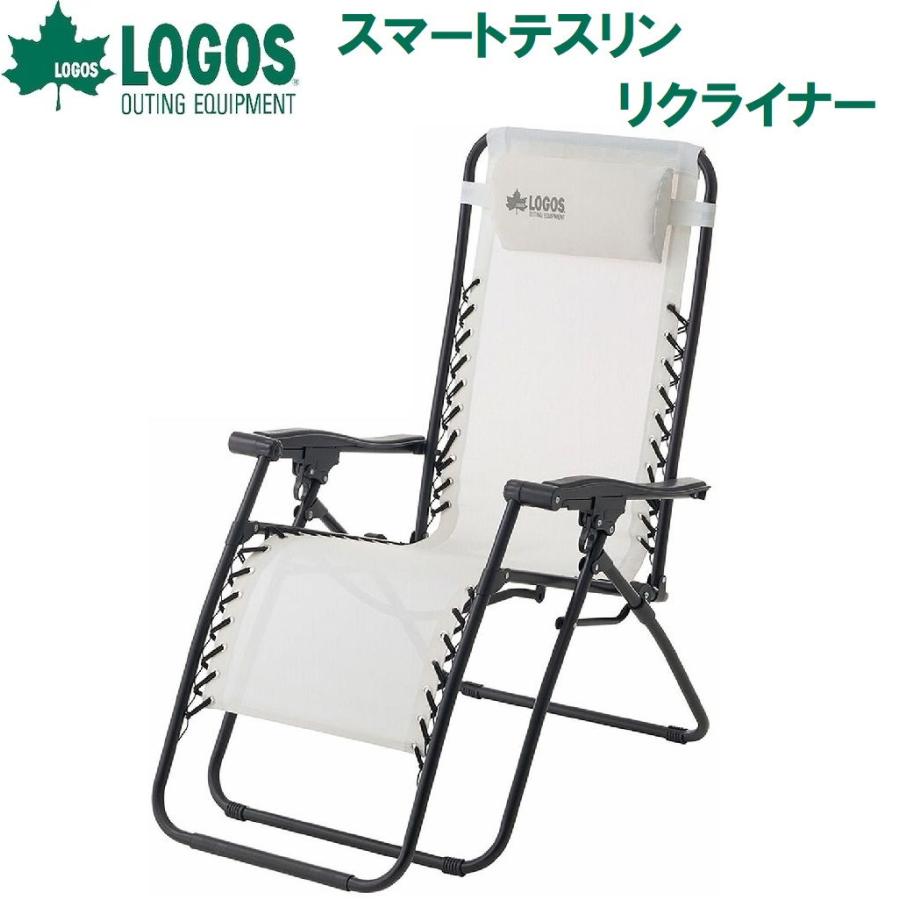 スマートテスリンリクライナー 3