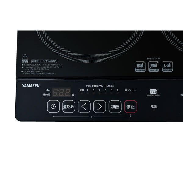最高の品質 YAMAZEN 卓上IH調理器 ブラック YES-WL1456-B agapeeurope.org