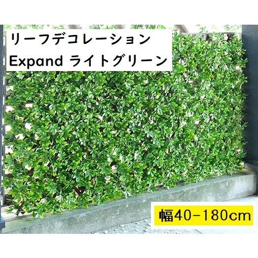 YAMAZEN リーフデコレーションExpand ライトグリーン 山善 EX-90180LG 返品種別B（Yahoo!・Joshin web）