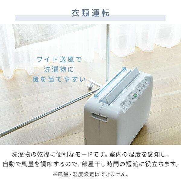 山善 YAMAZEN｜ヤマゼン 衣類乾燥除湿機(木造13畳/ コンクリート