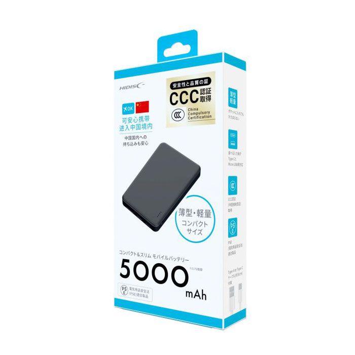 HIDISC モバイルバッテリー 5000mAh (3C認証品)(CCC認証品)(ブラック