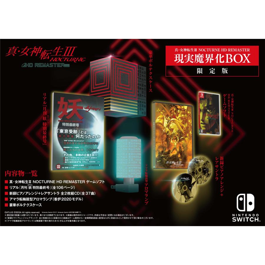 アトラス Switch Switch 真 女神転生iii Nocturne Hd Remaster 現実魔界化box 返品種別b Joshin Web Joshin 現実魔界化box 通販