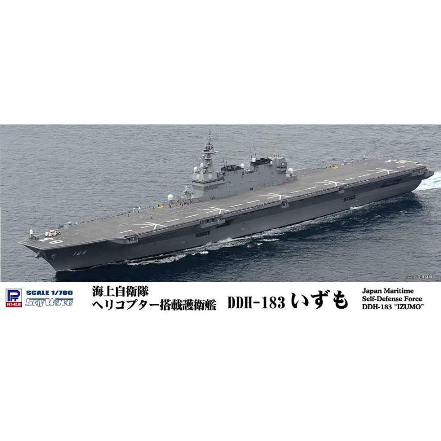ピットロード 1/ 700 海上自衛隊 ヘリコプター搭載護衛艦 DDH-183 いずも(J72)プラモデル 返品種別B | ピットロード