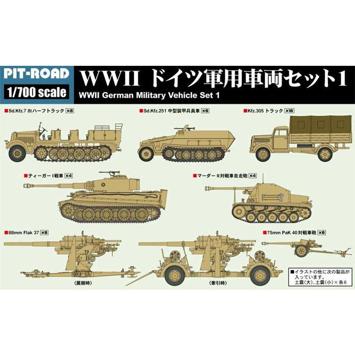ピットロード（PIT-ROAD） 1/ 700 WWII ドイツ軍用車両セット 1(MI02