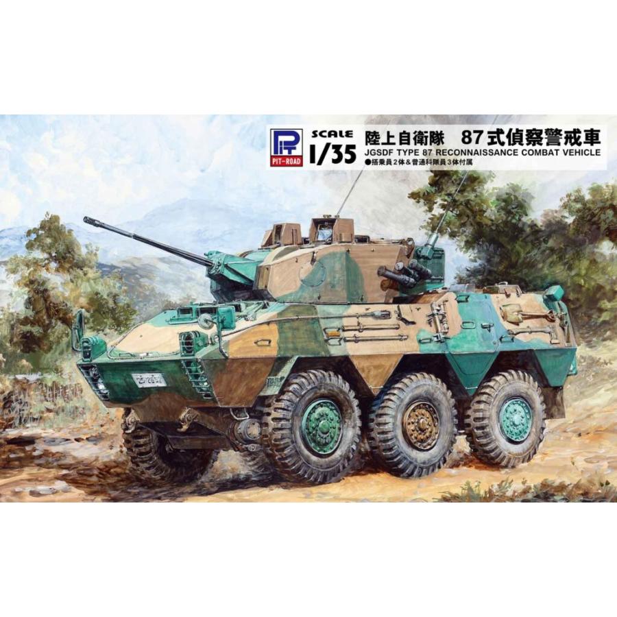 ピットロード (再生産)1/ 35 陸上自衛隊 87式偵察警戒車(G55 ピットロード (再生産)1/ 35 陸上自衛隊 87式偵察警戒車(G55