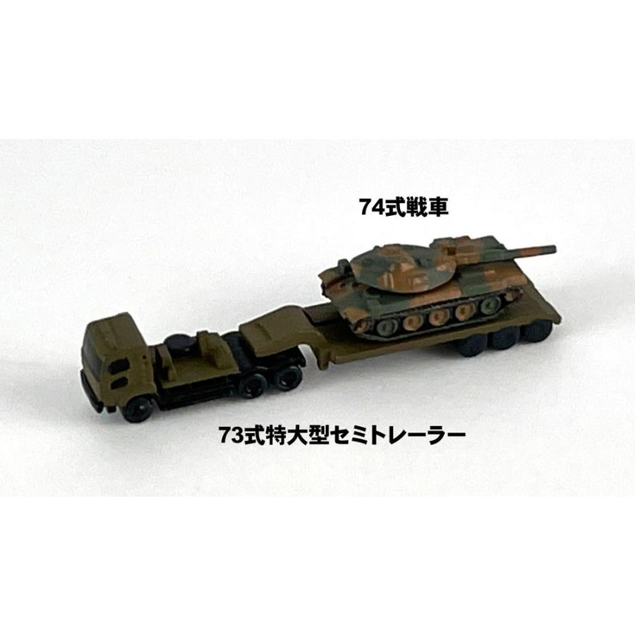 ピットロード 1/ 700 陸上自衛隊 車両セット3(MI04)プラモデル ピットロード 1/ 700 陸上自衛隊 車両セット3(MI04)プラモデル
