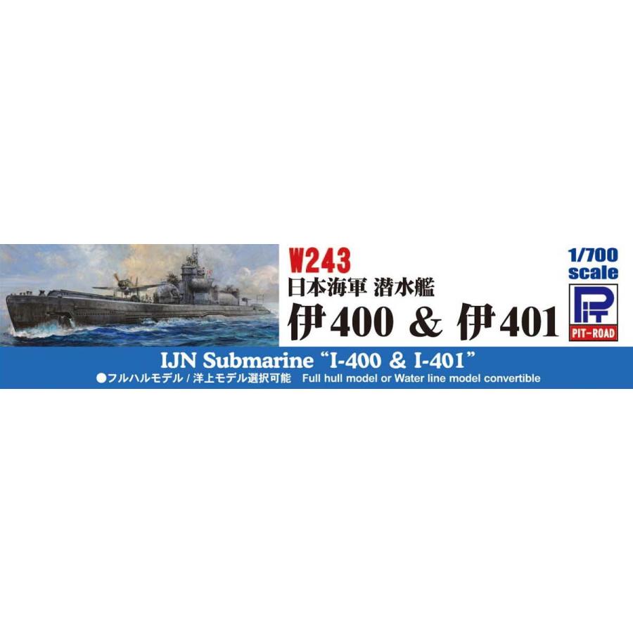 ピットロード（PIT-ROAD） (再生産)1/ 700 スカイウェーブシリーズ
