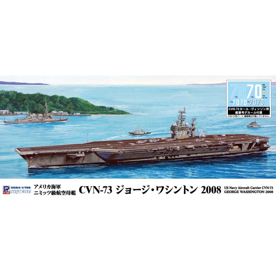 ピットロード 1/700 米国海軍 空母　CVN-73 ジョージワシントン ピットロード（PIT-ROAD） 1/ 700 アメリカ海軍 ニミッツ級航空母艦