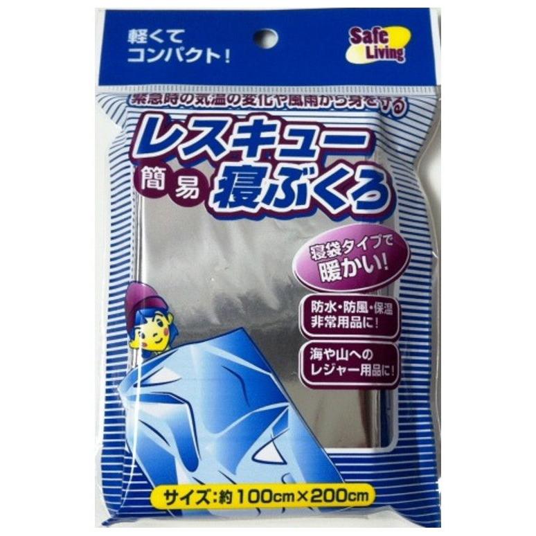 ご確認用 オカザキ レスキュー簡易寝袋 100×200cm #60129 返品種別A : Joshin