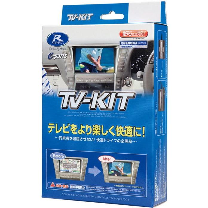 Data System（データシステム） テレビキット(切替タイプタイプ)トヨタ