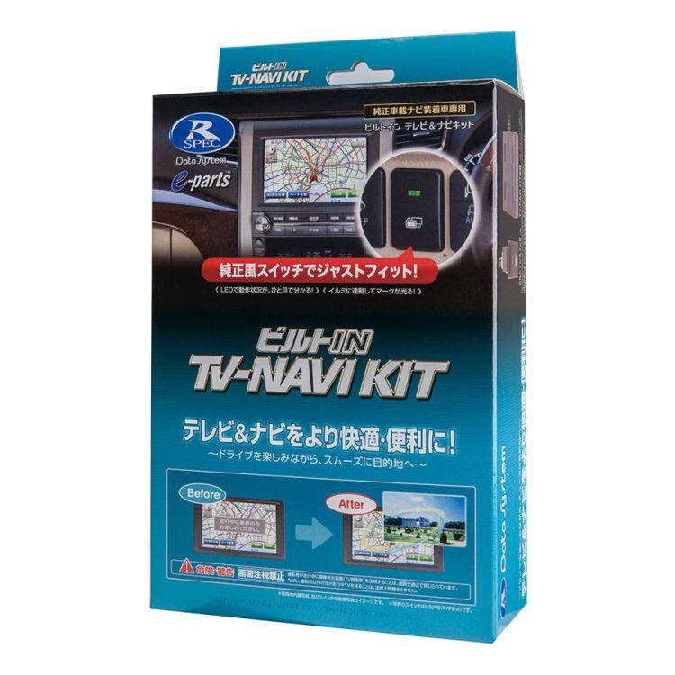 高い素材 データシステム トヨタ車用テレビ ナビキット ビルトインタイプ Data System Ttn 43b D 返品種別a Joshin Web 通販 Paypayモール 最安値に挑戦 Www Ladislexia Net