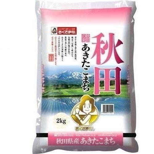 秋田県産あきたこまち 2kg おくさま印(幸南食糧) 返品種別B : Joshin 
