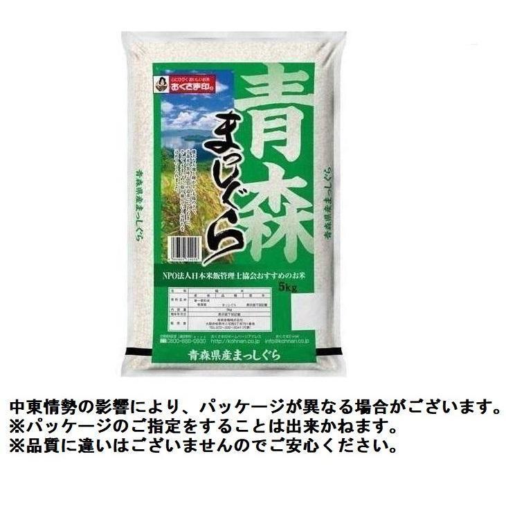 青森県産まっしぐら 5kg おくさま印(幸南食糧) 返品種別B : Joshin web