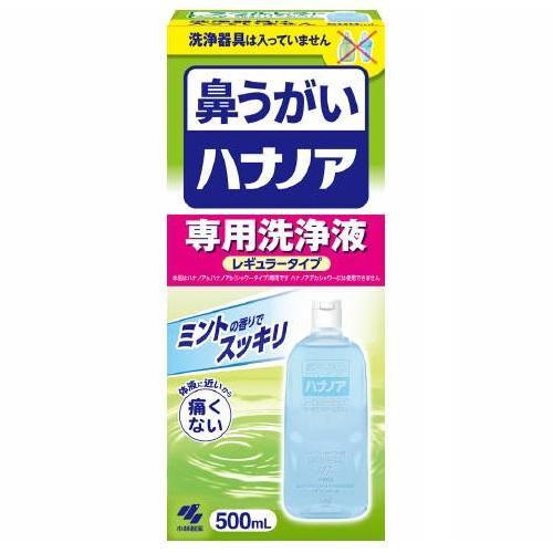 ハナノア 専用洗浄液 500ml 小林製薬 返品種別A（Yahoo!・Joshin web）