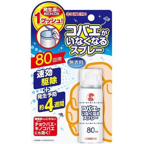 コバエがいなくなるスプレー 80回用 20mL キンチョウ 返品種別A の商品画像