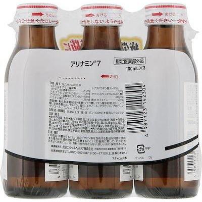 アリナミン7 100ml×3本 アリナミン製薬 (指定医薬部外品) 返品種別A｜joshin｜05