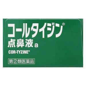 (第(2)類医薬品) アリナミン製薬 コールタイジン点鼻液a 15ml 返品種別B|Joshin web PayPayモール店|02