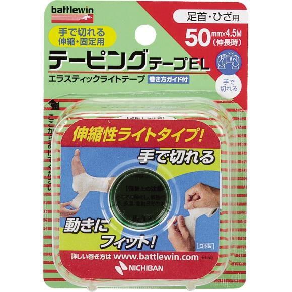 NICHIBAN（ニチバン） バトルウィン テーピングテープEL 伸縮タイプ