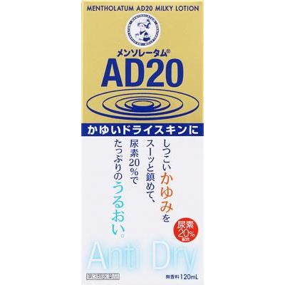 ロート製薬 (第3類医薬品) メンソレータムADプレミア乳液20(120ml
