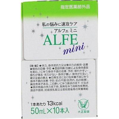 アルフェ ミニ 50ml×10本 大正製薬 (指定医薬部外品) 返品種別A｜joshin｜02