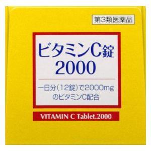(第3類医薬品) 皇漢堂製薬 ビタミンC錠2000「クニキチ」 320錠  返品種別B｜joshin｜03
