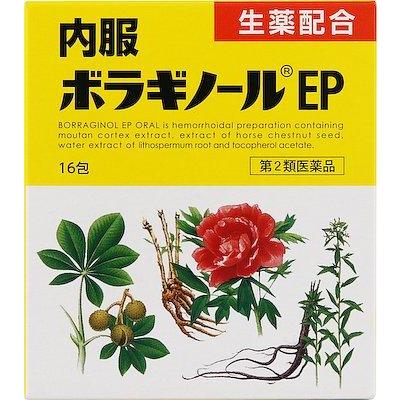 第2類医薬品 アリナミン製薬 内服ボラギノールep 16包 返品種別b Mozefo Com