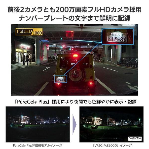 Pioneer（パイオニア） デジタルミラー型ドライブレコーダー