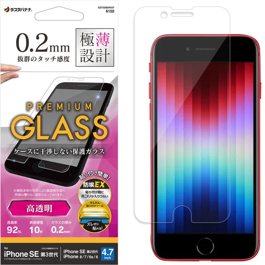 超安い iPhone 8 7 6s 6 極薄ガラスフィルム sushitai.com.mx