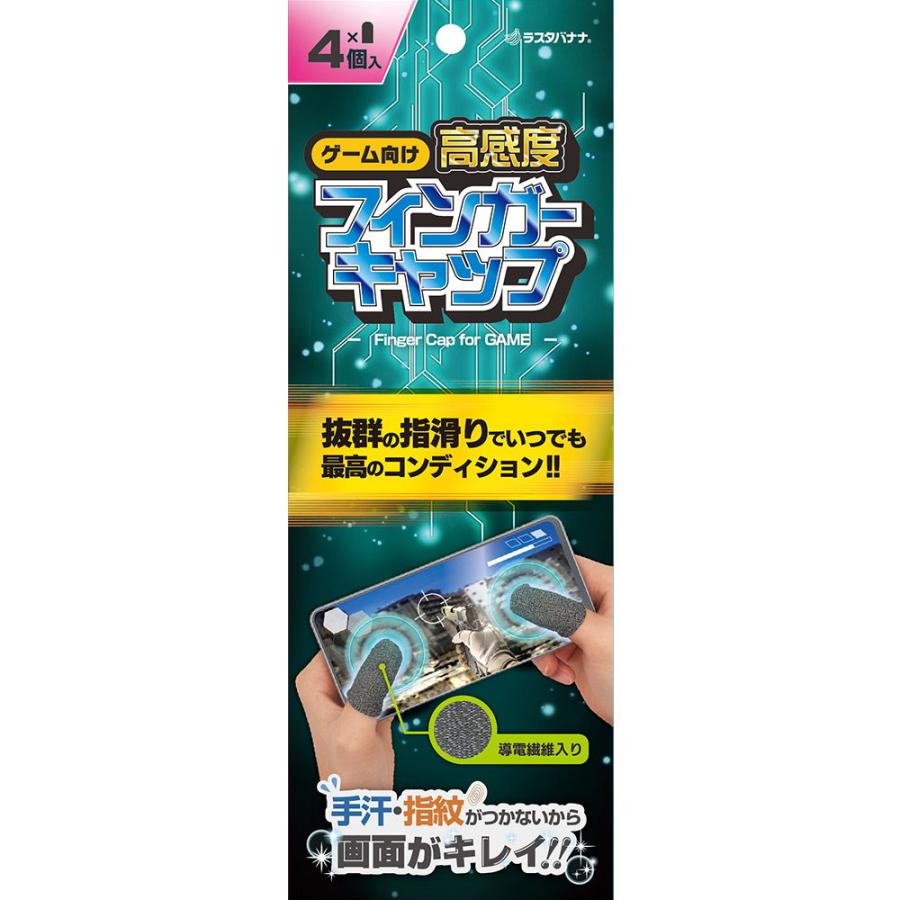 ラスタバナナ スマホゲーム用 導電繊維フィンガーキャップ フリーサイズ 4個入(ブラック) RFC01BK4 返品種別A｜joshin｜10