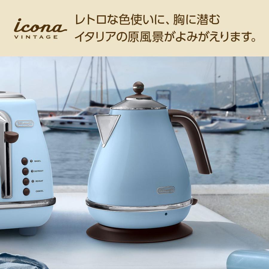 生活家電 DeLonghi デロンギ アイコナ 希少 アズーロブルー 電気ケトル 1.7