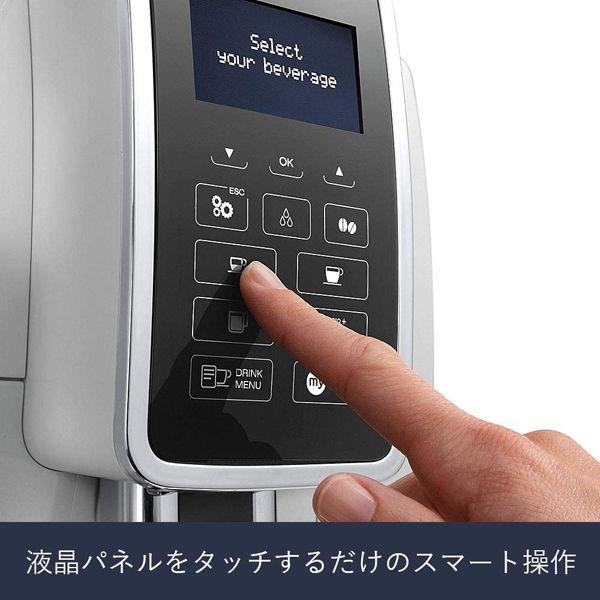 デロンギ コンパクト全自動エスプレッソマシン ホワイト DeLonghi ディナミカ ECAM35035W 返品種別A｜joshin｜03