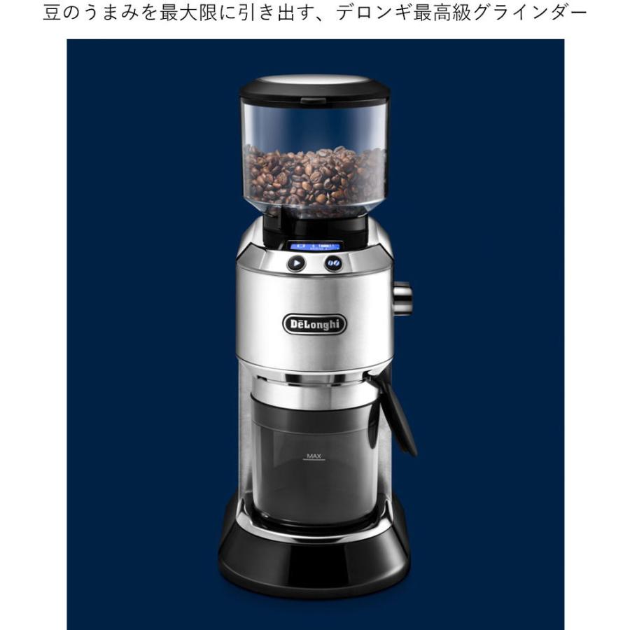 デロンギ コーヒーグラインダー メタルシルバー DeLonghi