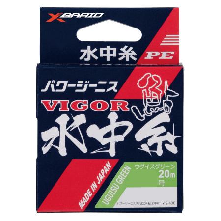 YGK パワージーニス VIGOR 鮎 水中糸 20m(0.1号) 返品種別B : Joshin