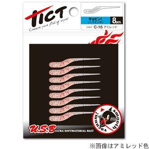 TICT（ティクト） ギョピン1.7インチ(C-24 銀粉オキアミグロー)8本入