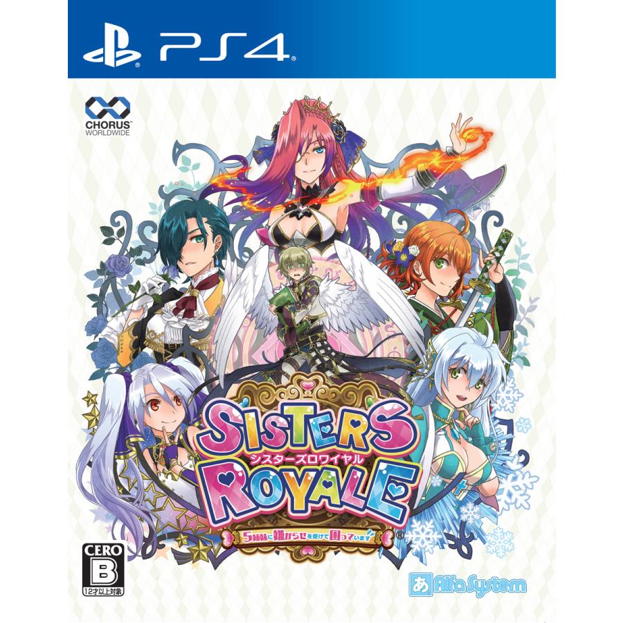 アルファ システム Ps4 シスターズロワイヤル 5姉妹に嫌がらせを受けて困っています 新価格版 返品種別b Joshin Web 通販 Paypayモール