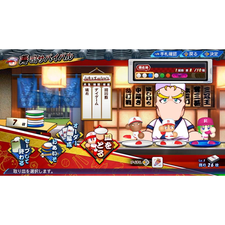 コナミデジタルエンタテインメント (Switch)eBASEBALL パワフルプロ野球2022パワフルプロ野球 返品種別B|Joshin web|02