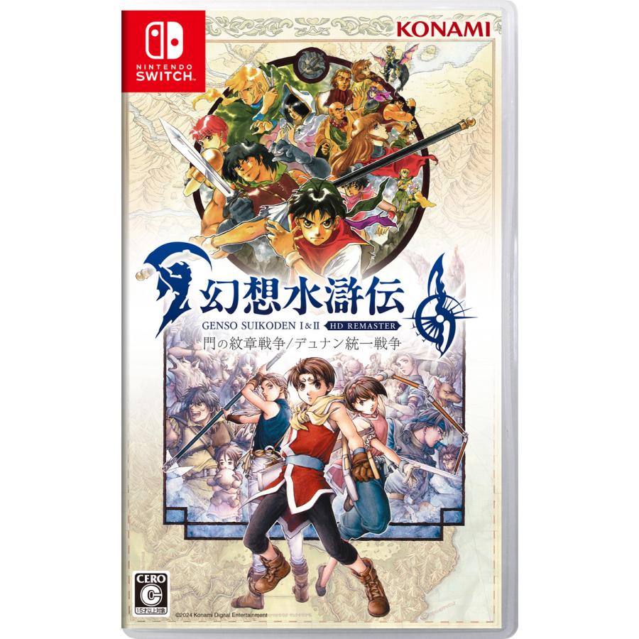 コナミデジタルエンタテインメント (Switch)幻想水滸伝 I&II HD コナミデジタルエンタテインメント (Switch)幻想水滸伝 I&II HD