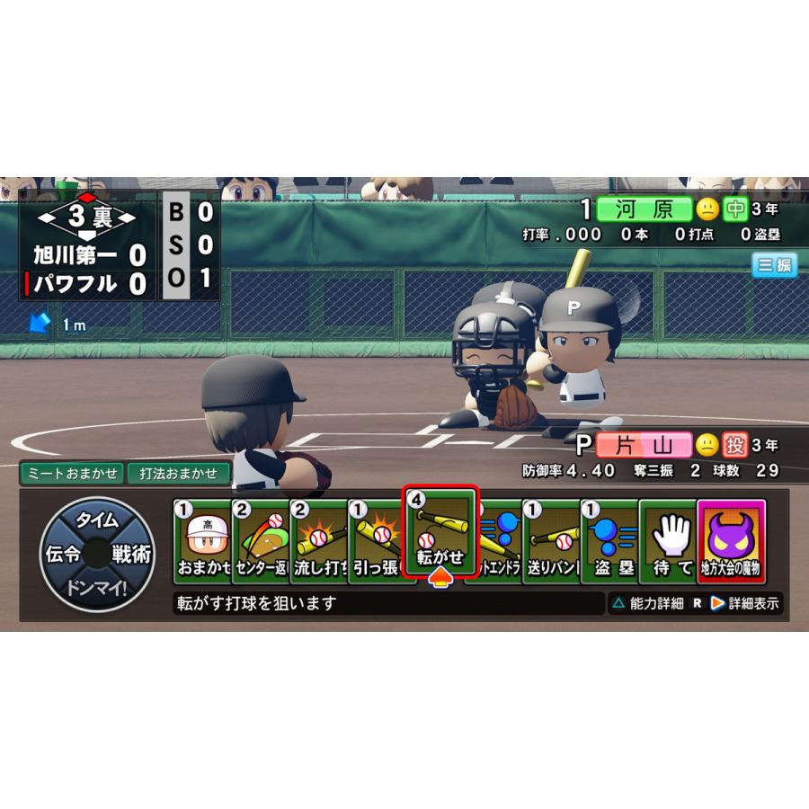 コナミデジタルエンタテインメント (PS4)パワフルプロ野球2024