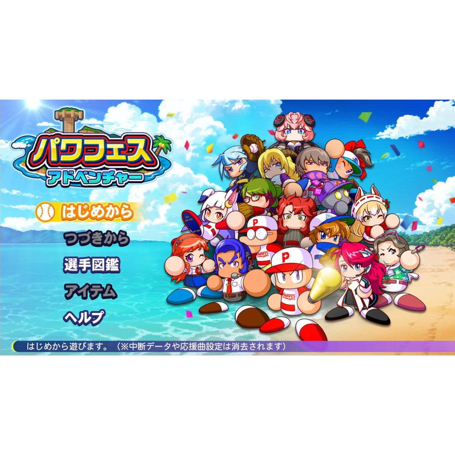 コナミデジタルエンタテインメント (PS4)パワフルプロ野球2024