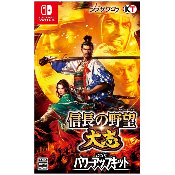コーエーテクモゲームス 大勧め Switch 信長の野望 大志 With パワーアップキット 通常版 返品種別b9 0円