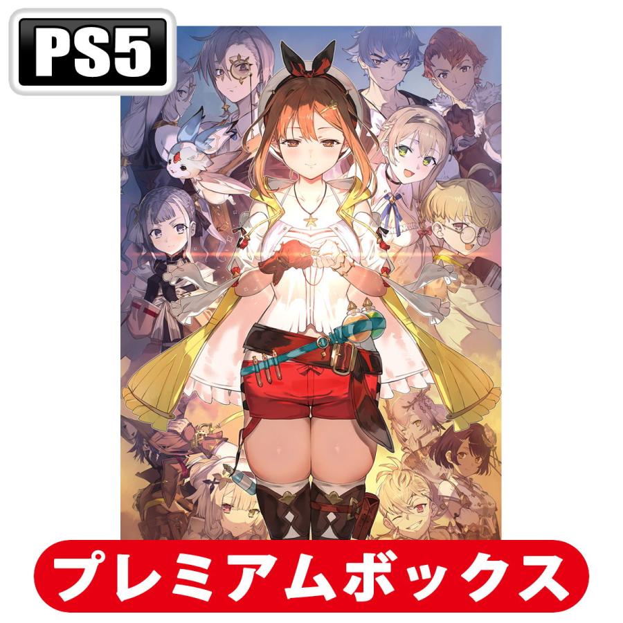 (PS5)ライザのアトリエ3 プレミアムボックス 特典付き Amazon.co.jp: 【PS5】ライザのアトリエ3 ~終わりの錬金術士と