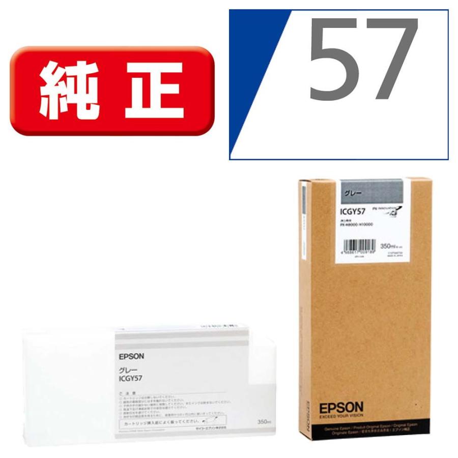 エプソン（EPSON） ［純正］ インクカートリッジ(グレー) EPSON ICGY57