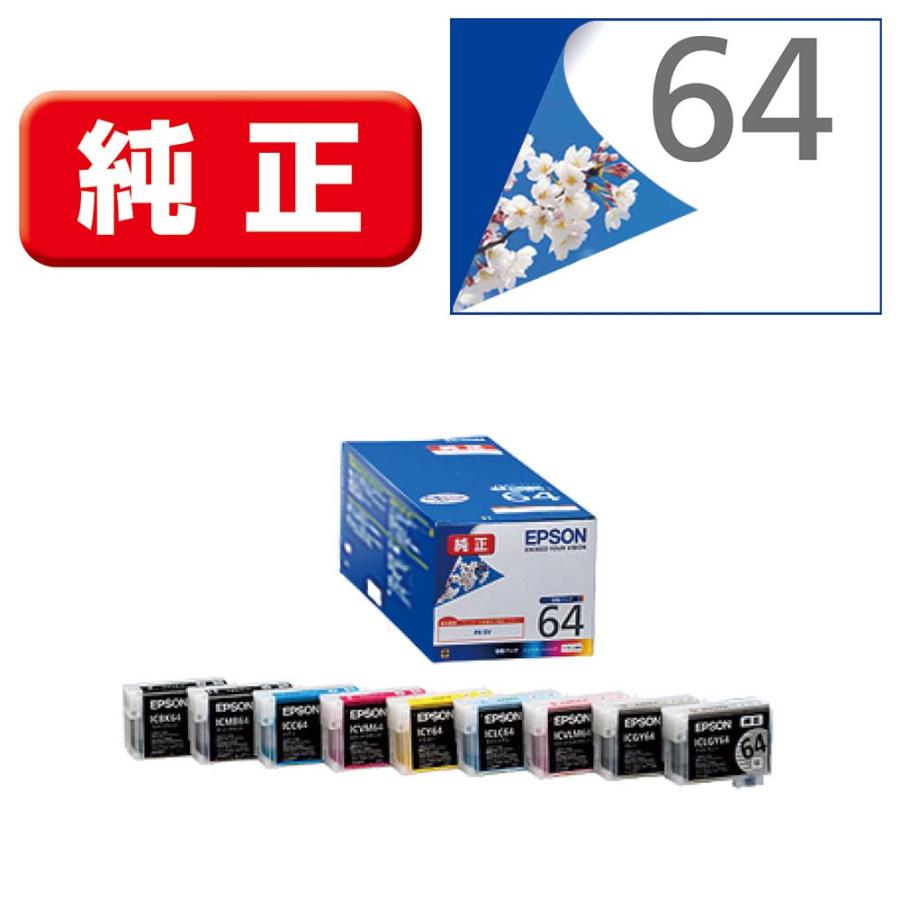 エプソン純正インク　IC9CL64 9色パック エプソン（EPSON） ［純正］ インクカートリッジ(9色セット) EPSON